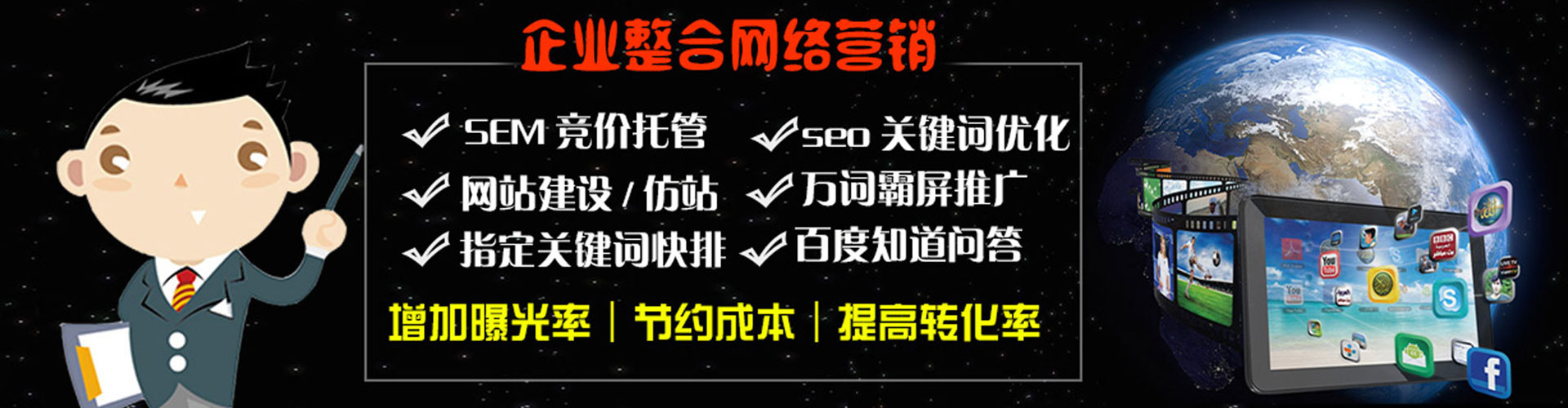 邵东sem代运营