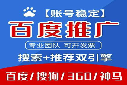 百度竞价代运营的五大误区：如何避免并提升效果